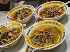 -粉小主·贵州酸汤牛肉粉(南京仙林金鹰店)