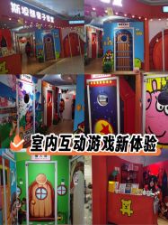 -斯坦熊亲子密室(富力广场店)