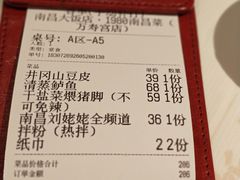 -南昌大饭店·非遗南昌菜(万寿宫店)