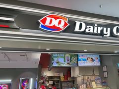 -DQ·蛋糕·冰淇淋(高新万达店)