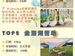 -沉浸北京·团建旅行·密室剧本杀·年会会议轰趴拓展