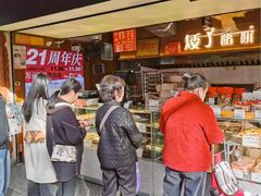 -矮子馅饼(大成路店)