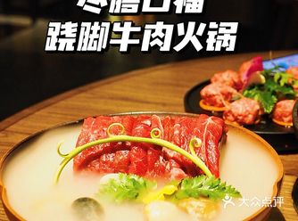 必吃榜上榜餐厅｜尽膳口福跷脚牛肉火锅