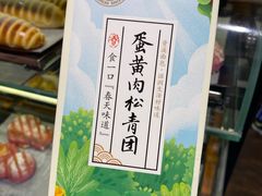 -资溪面包(城中店)