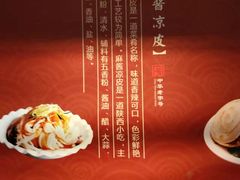 -同盛祥(曲江大唐不夜城店)