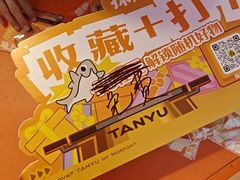 -探鱼·鲜青椒爽麻烤鱼(番禺万达店)