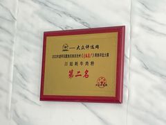 -川姐牦牛肉粉(沟口店)