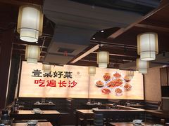 -八碗湘长沙市井菜(坡子街店)