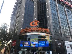 -星光摄影器材城