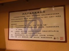 -大江户·温泉洗浴(浑南店)