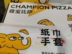 -尊宝比萨(科华店)