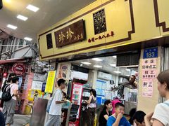 -珍珍小食店(西华路店)
