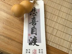 -九忠祥小笼馆(保利时光里店)