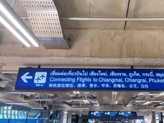 -曼谷素万那普国际机场