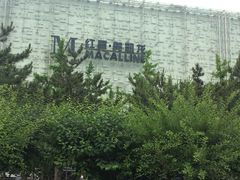 -红星美凯龙北京至尊MALL(东四环中路店)