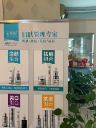 -宜肤清颜专业祛痘问题肌修护