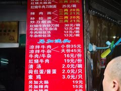 菜单-河南拉面(肇周路店)