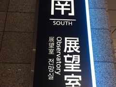 -东京都厅舍