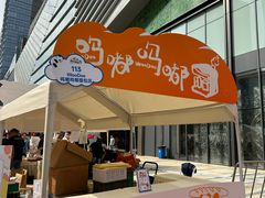 -合景·悠方(成都店)
