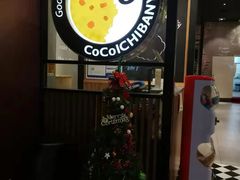 -CoCo壱番屋(久光百货店)