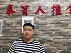 -康泰盲人按摩推拿(金桥胶东路店)