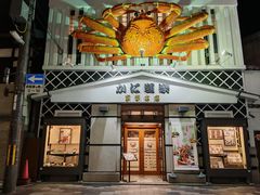门面-蟹道乐(京都本店)