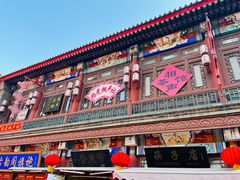 -古文化街旅游区