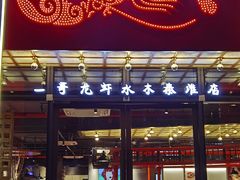 门面-成都娃娃花园餐厅 (南艺旗舰店)