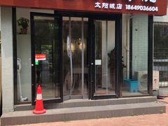 -厚德盲人按摩(太阳城店)