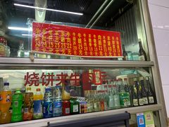 -春雨羊汤店(广开四马路总店)