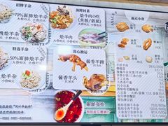 -阿叶羊杂碎(前进街店)