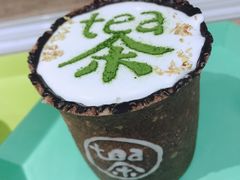-茶是一枝花泡茶店