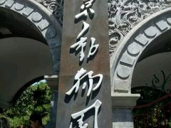 -北京动物园
