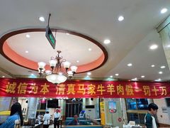 -清真·马家火锅美食城(镇江北路店)
