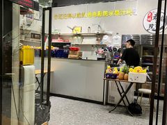 -花姨·老电影院果汁冰(88号店)