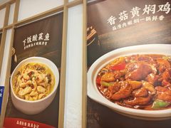 -金记酿皮(万博店)