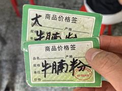 -海幢瑞芳饮食店
