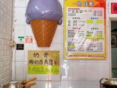 -成裕雪糕店(士多店)