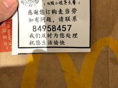-麦当劳(健德桥得来速店)