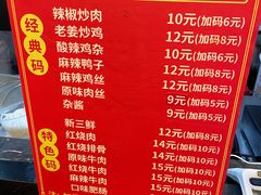 -李叁面馆(妇幼店)