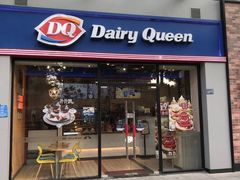 门面-DQ·蛋糕·冰淇淋(新佳丽店)