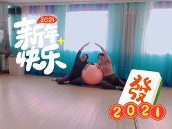 -爱尔乐美孕产瑜伽·普拉提