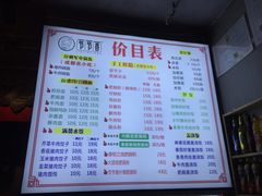 -节节香.成都非遗肥肠粉(总店)