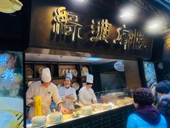 门面-绿波廊(豫园店)