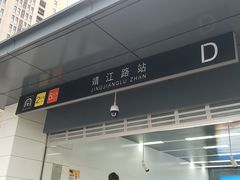 -靖江路(地铁站)
