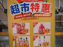 -BIGOFFS 超级折扣(仁恒伊势丹店)