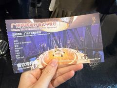 -广州塔晖粤轩中餐厅