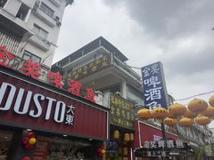 -东西巷
