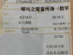 -金逸影城(宝安大仟里IMAX激光店)