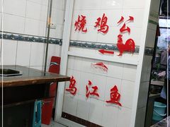 -石灰市毛记烧鸡公(解放碑店)